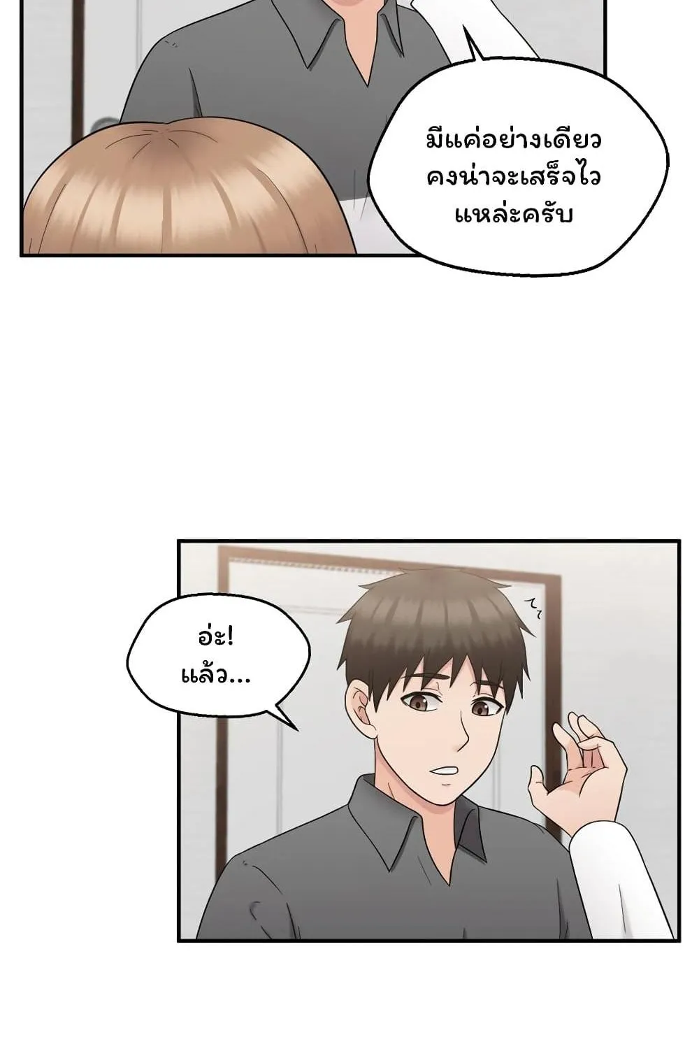 The Sexy Alien Next Door - หน้า 24