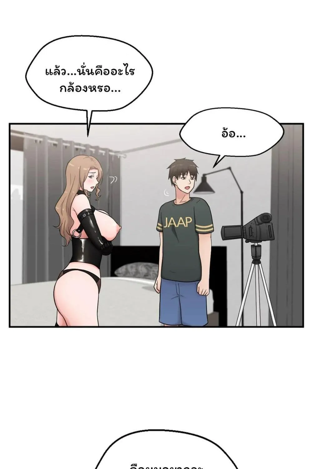 The Sexy Alien Next Door - หน้า 35