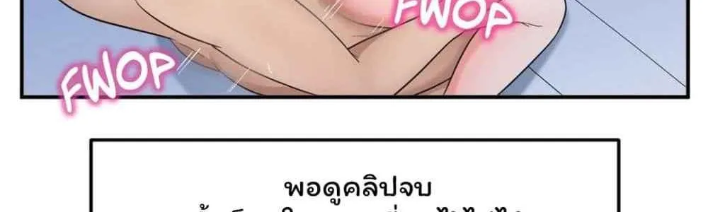 The Sexy Alien Next Door - หน้า 38