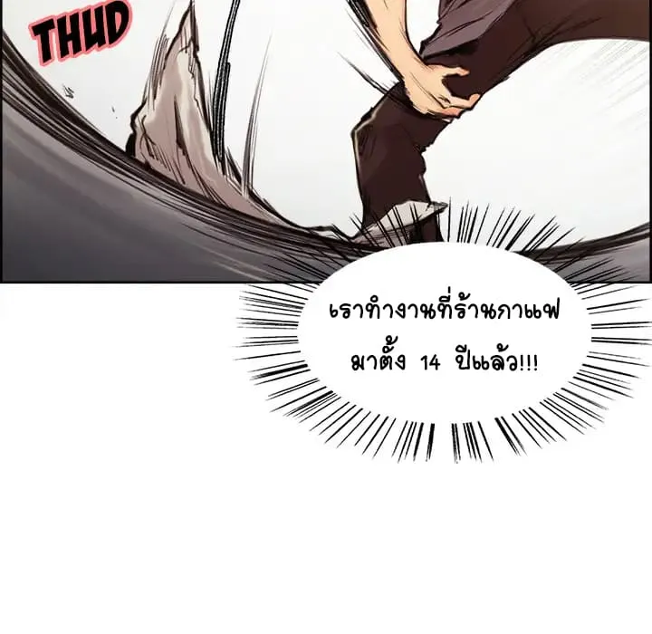 The Sharehouse - หน้า 10