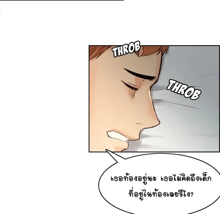 The Sharehouse - หน้า 169