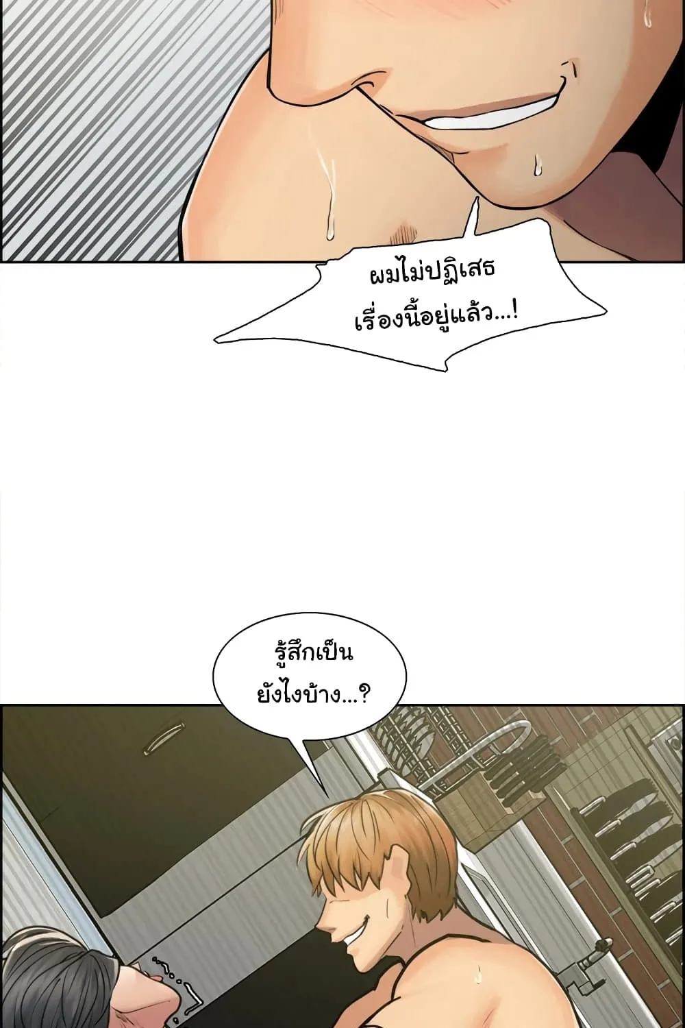 The Sharehouse - หน้า 44