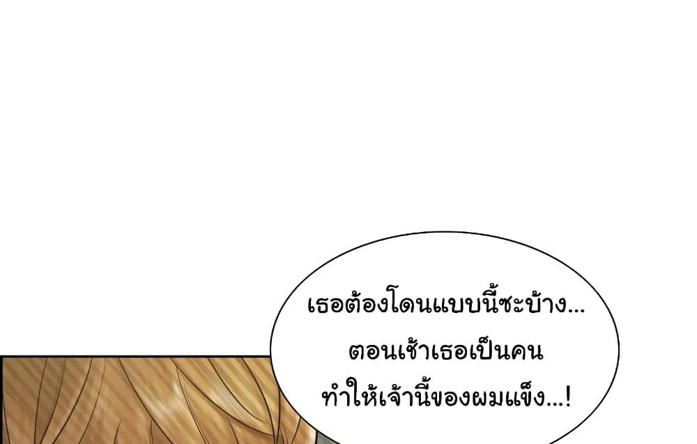 The Sharehouse - หน้า 14