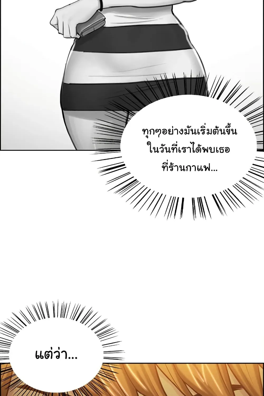 The Sharehouse - หน้า 11