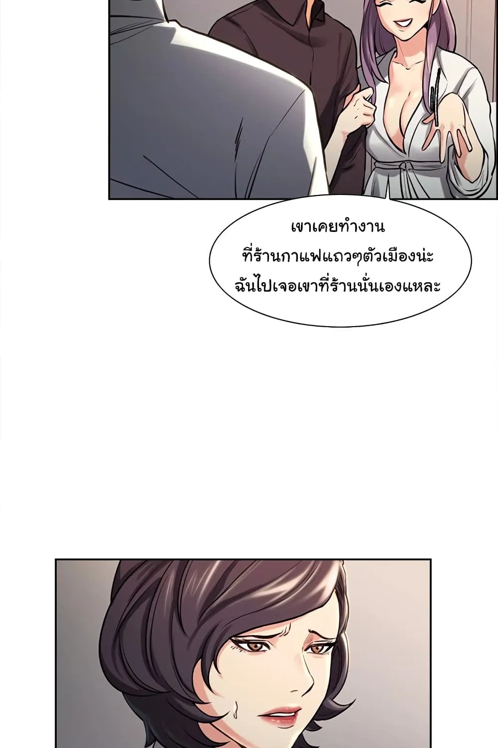 The Sharehouse - หน้า 23