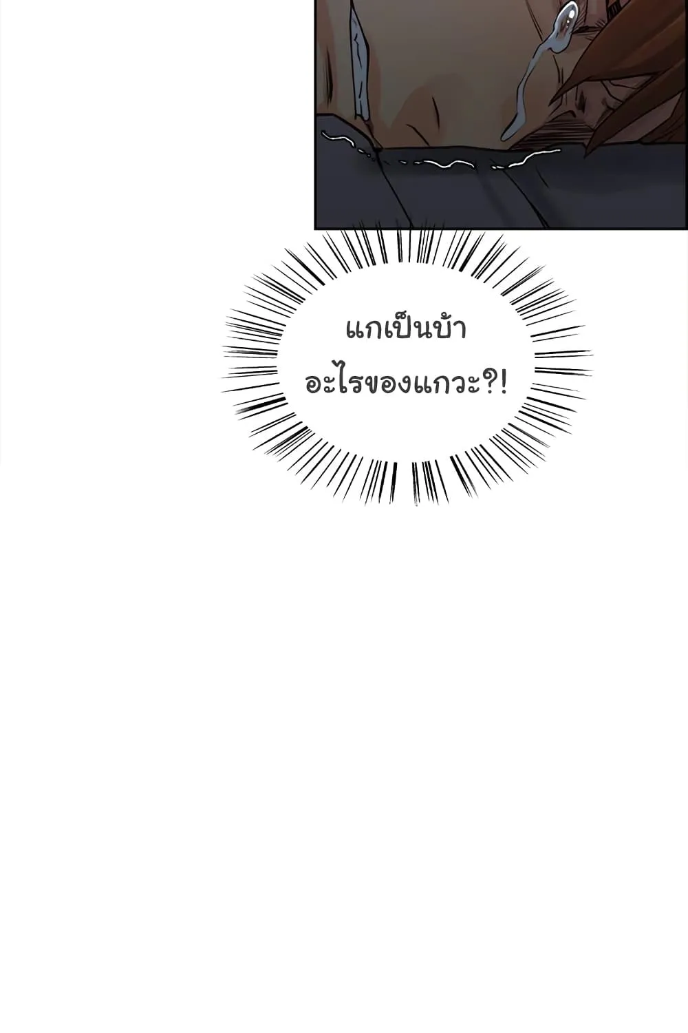 The Sharehouse - หน้า 35