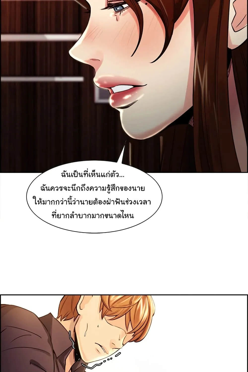 The Sharehouse - หน้า 58