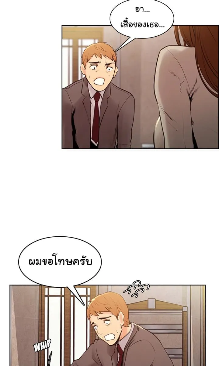 The Sharehouse - หน้า 23