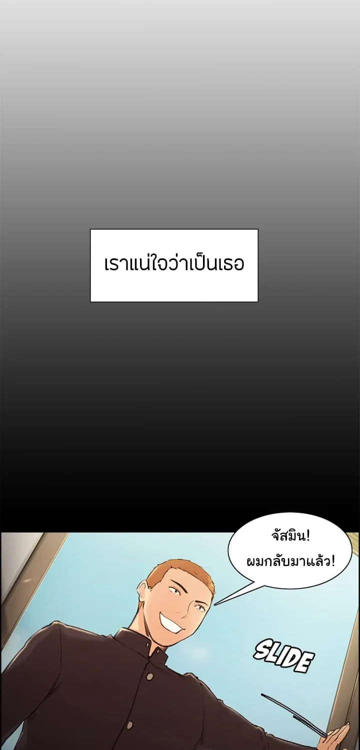 The Sharehouse - หน้า 4