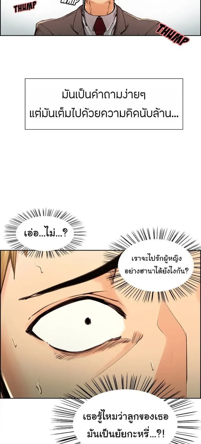 The Sharehouse - หน้า 48