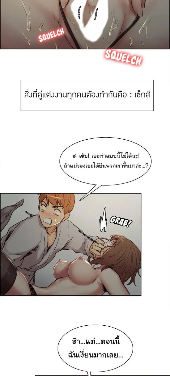 The Sharehouse - หน้า 94