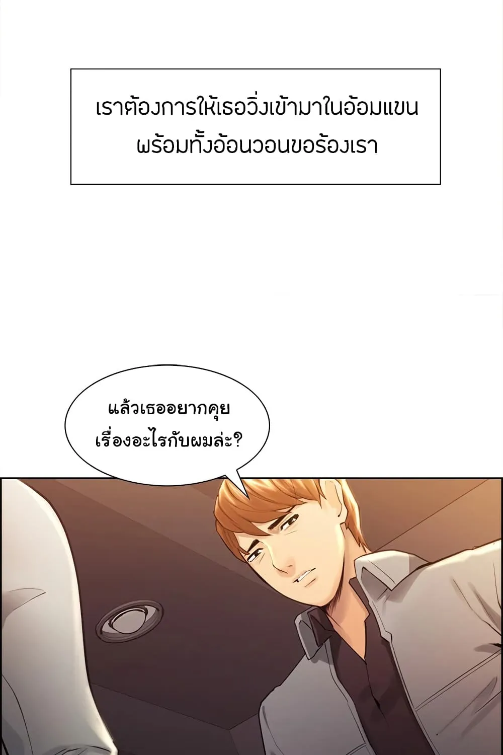 The Sharehouse - หน้า 16