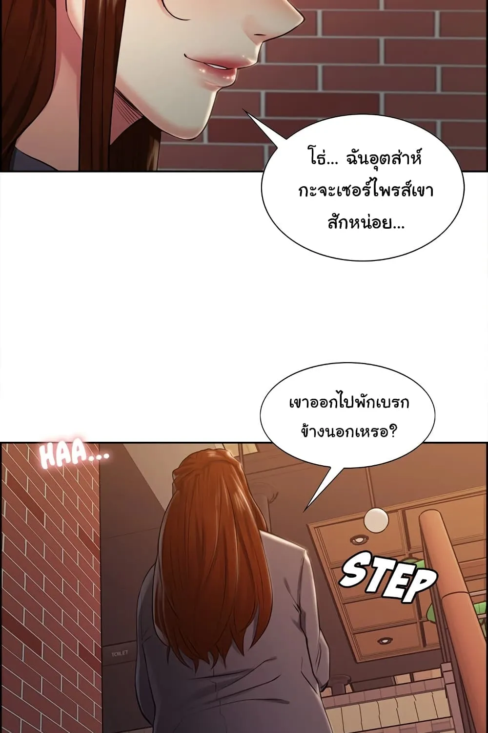 The Sharehouse - หน้า 27