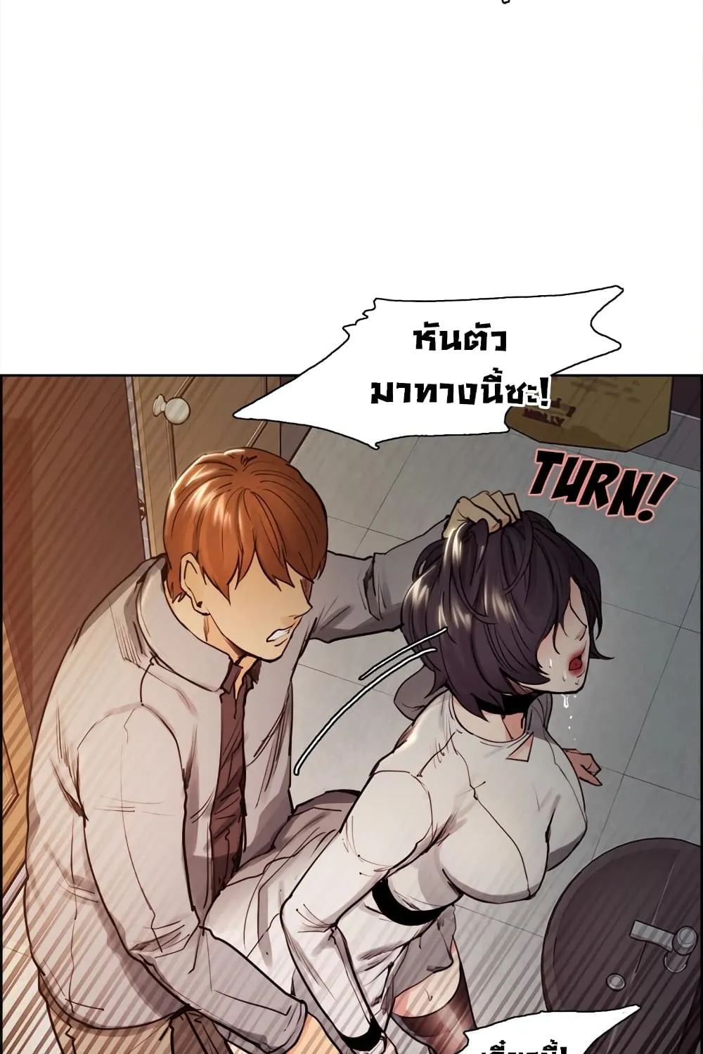 The Sharehouse - หน้า 42