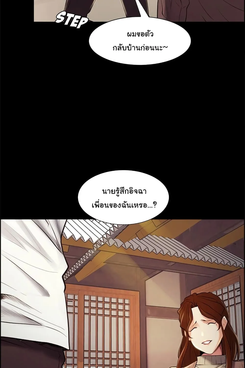 The Sharehouse - หน้า 28