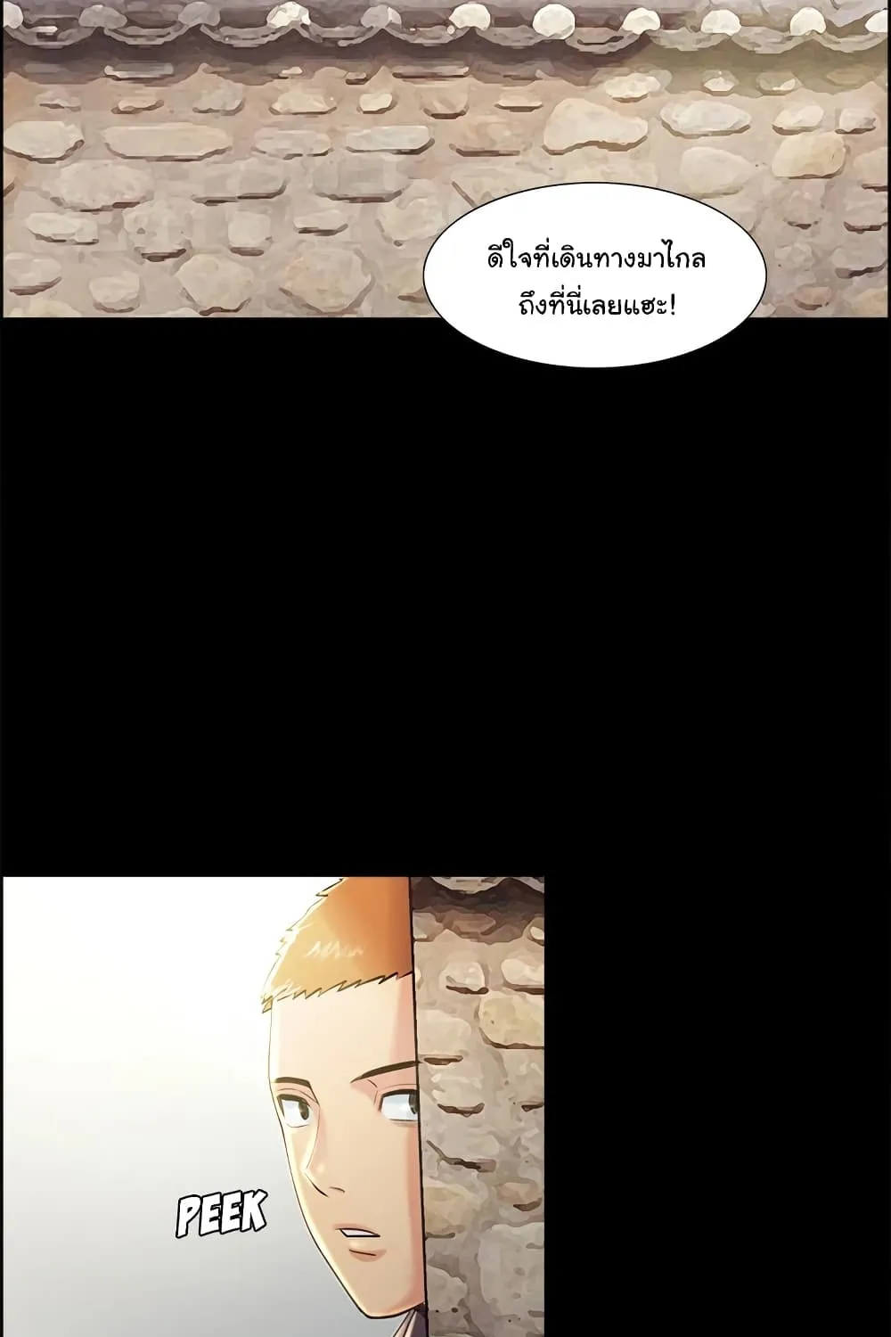 The Sharehouse - หน้า 46