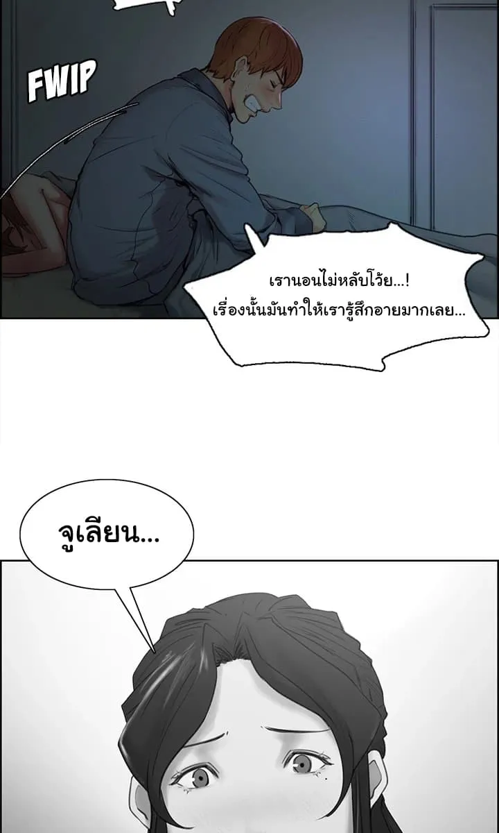 The Sharehouse - หน้า 17