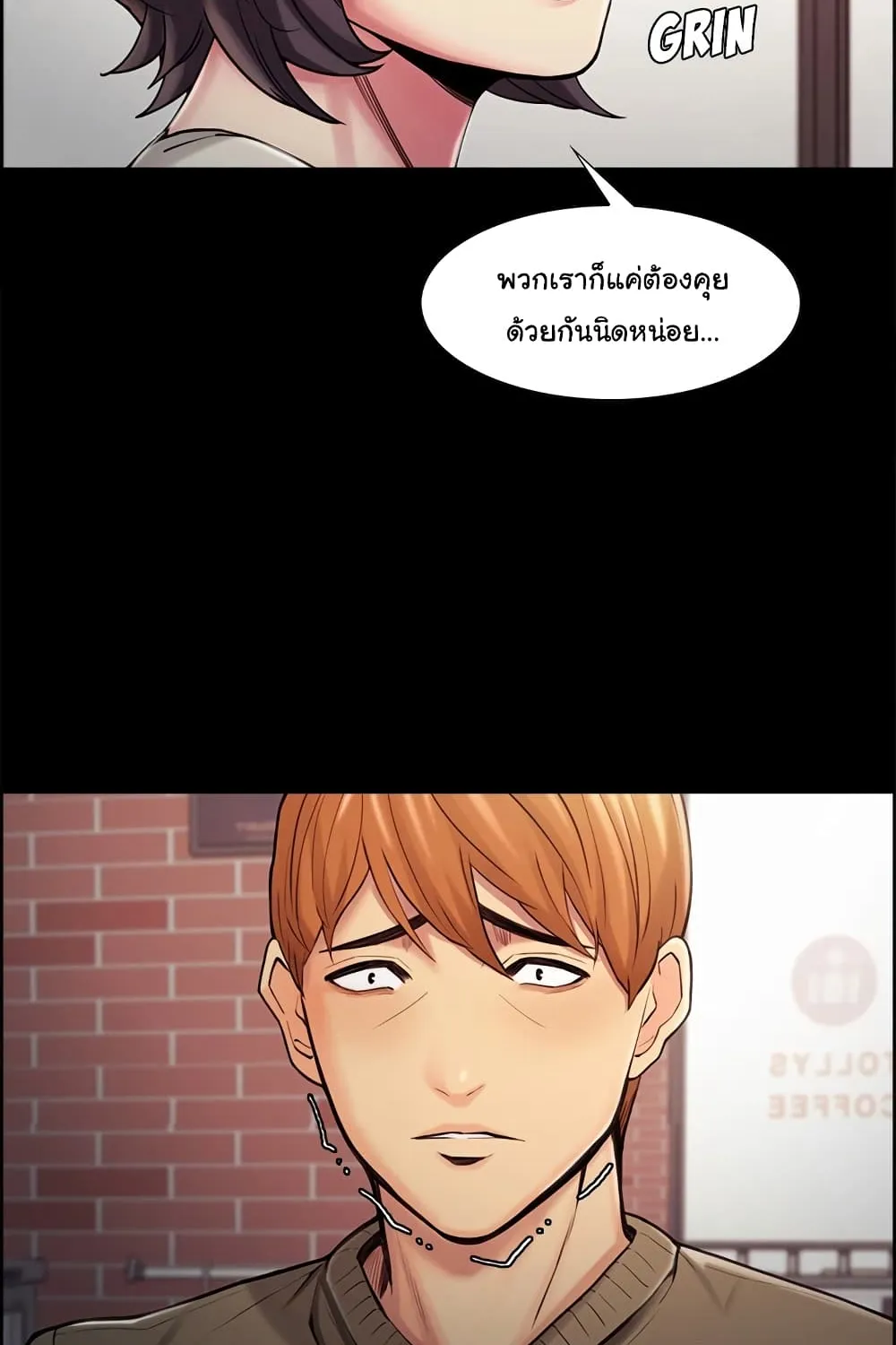 The Sharehouse - หน้า 28