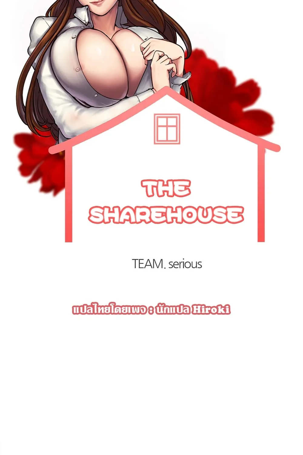 The Sharehouse - หน้า 9