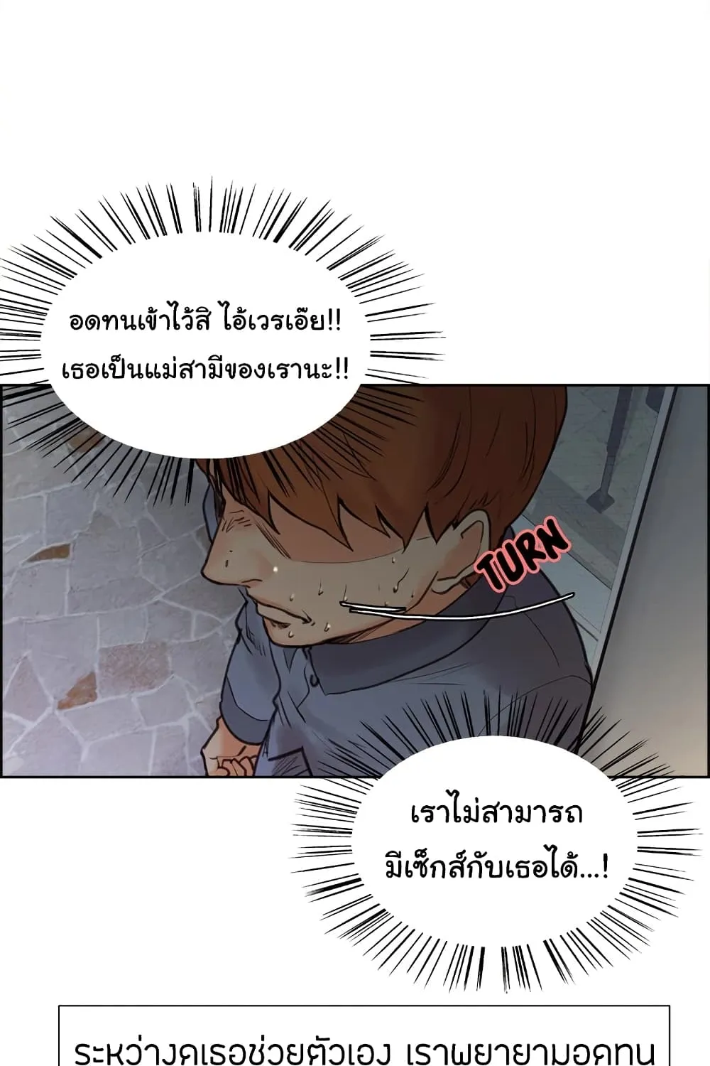 The Sharehouse - หน้า 37