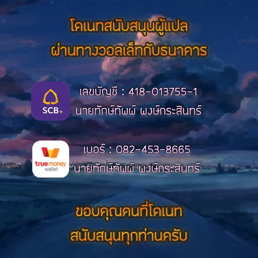 The Sharehouse - หน้า 68