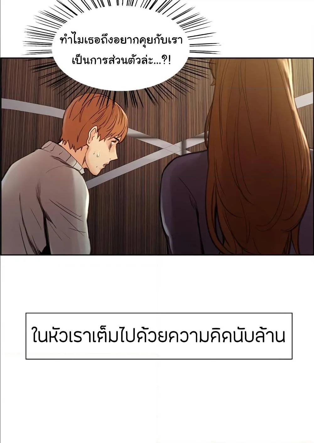 The Sharehouse - หน้า 12