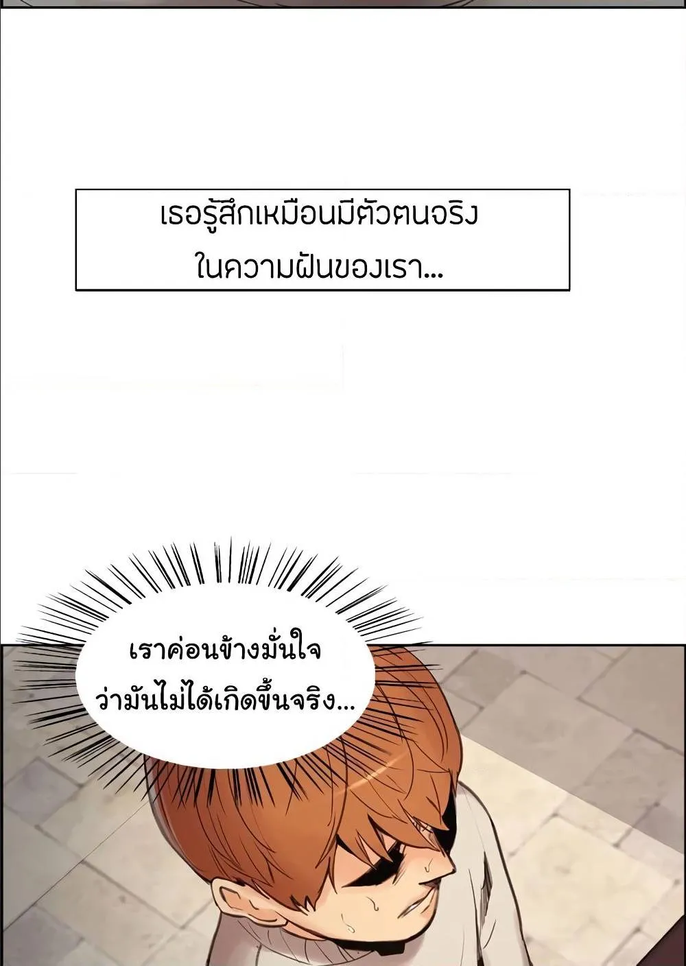 The Sharehouse - หน้า 16