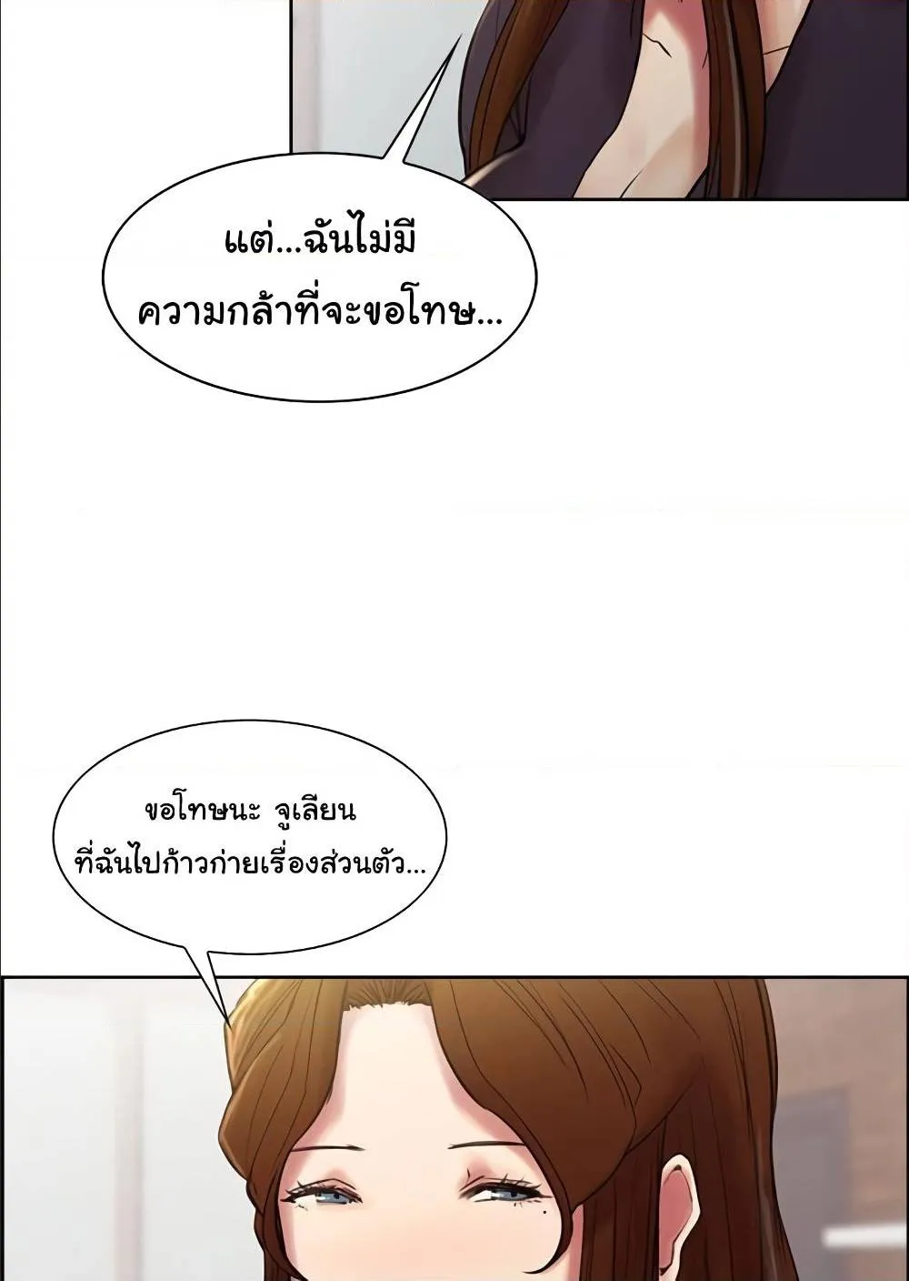 The Sharehouse - หน้า 42