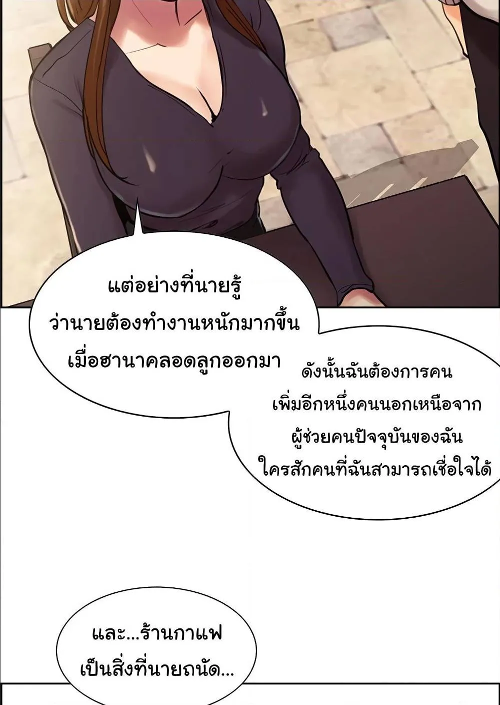 The Sharehouse - หน้า 57