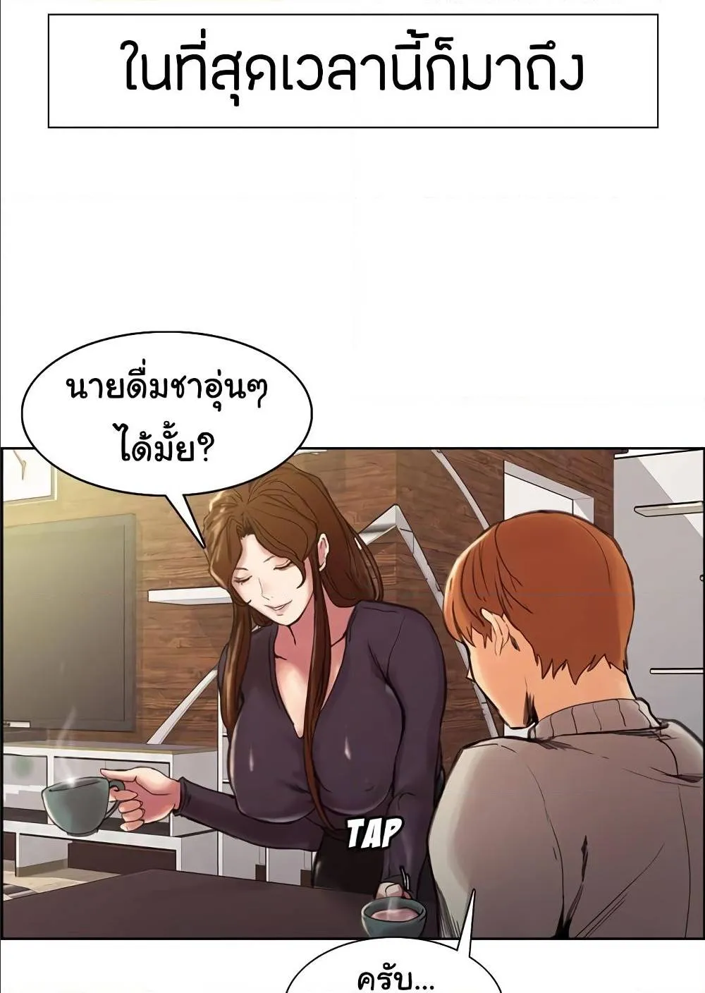 The Sharehouse - หน้า 9