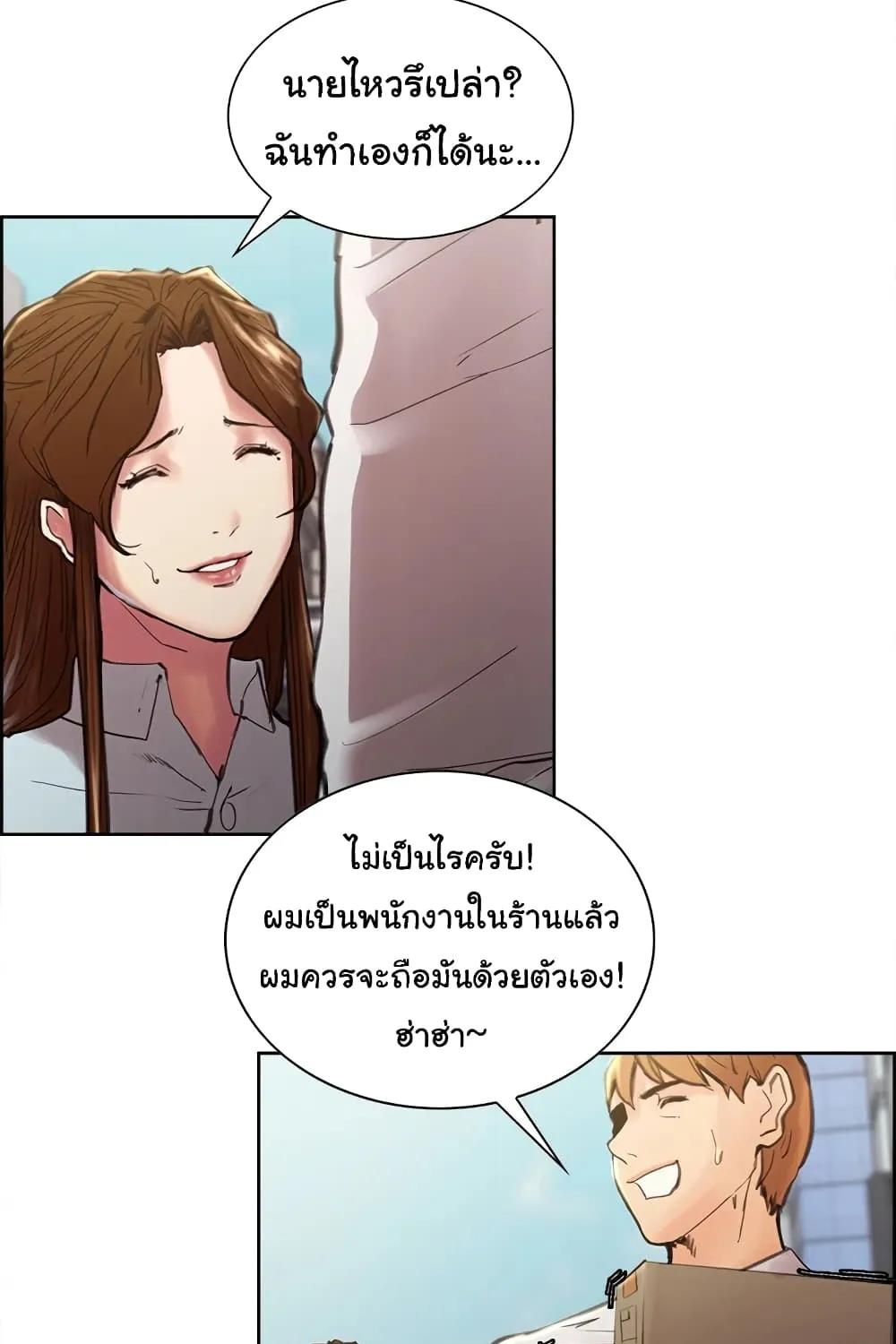 The Sharehouse - หน้า 14