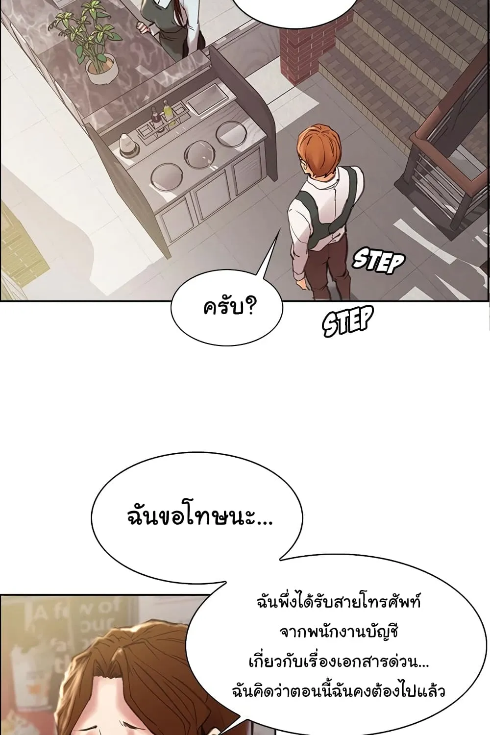 The Sharehouse - หน้า 25