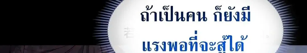 The Sick Junior Brother Is Pretending to Be Pitiful to Me Again – ศิษย์น้องจิตป่วย แสร้งทำให้ข้าสงสารอีกแล้ว - หน้า 52