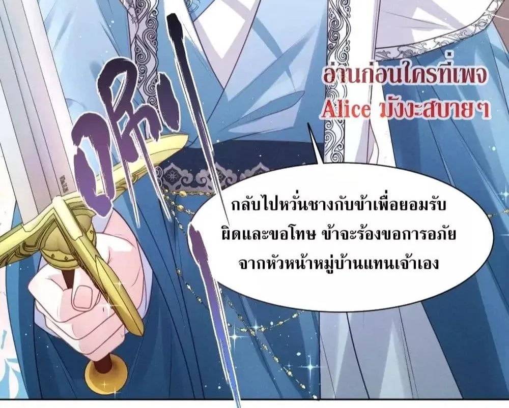 The Sick Junior Brother Is Pretending to Be Pitiful to Me Again – ศิษย์น้องจิตป่วย แสร้งทำให้ข้าสงสารอีกแล้ว - หน้า 42