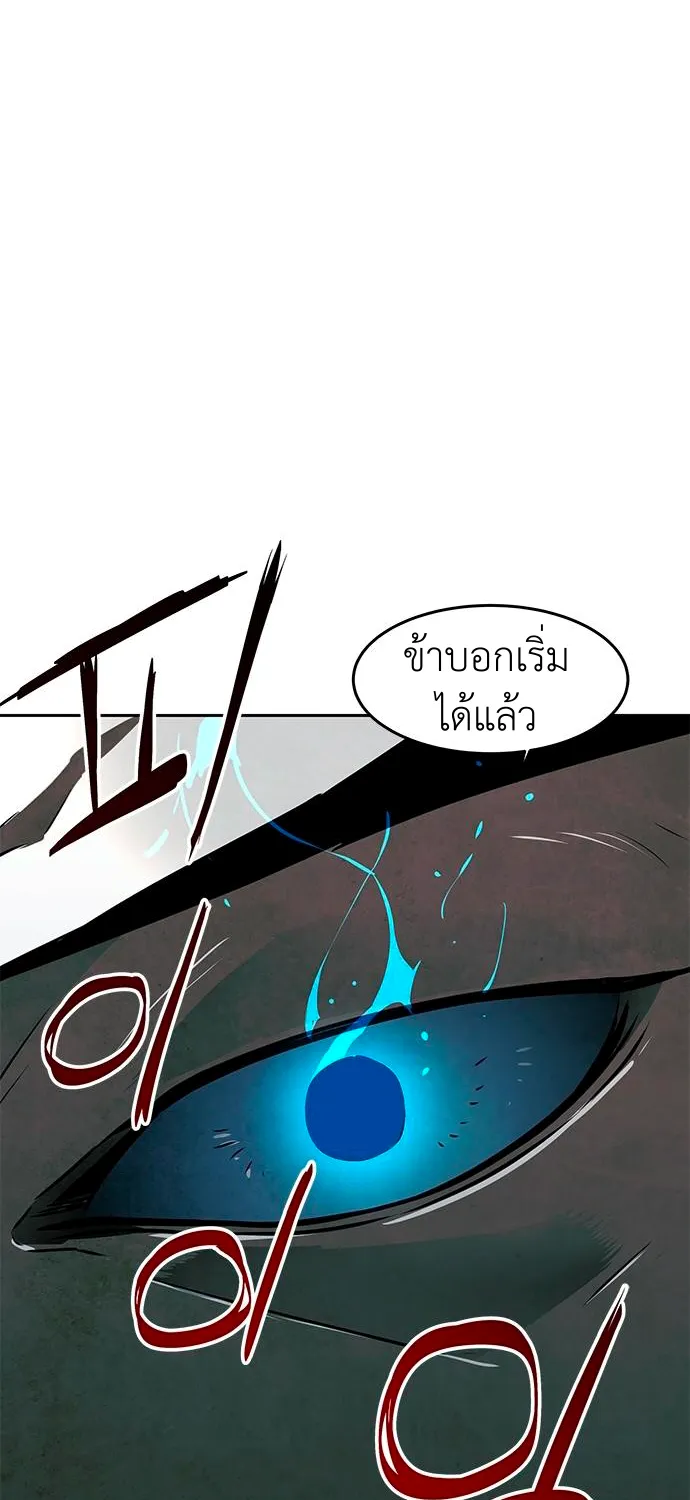 The Soul Guardians - หน้า 119