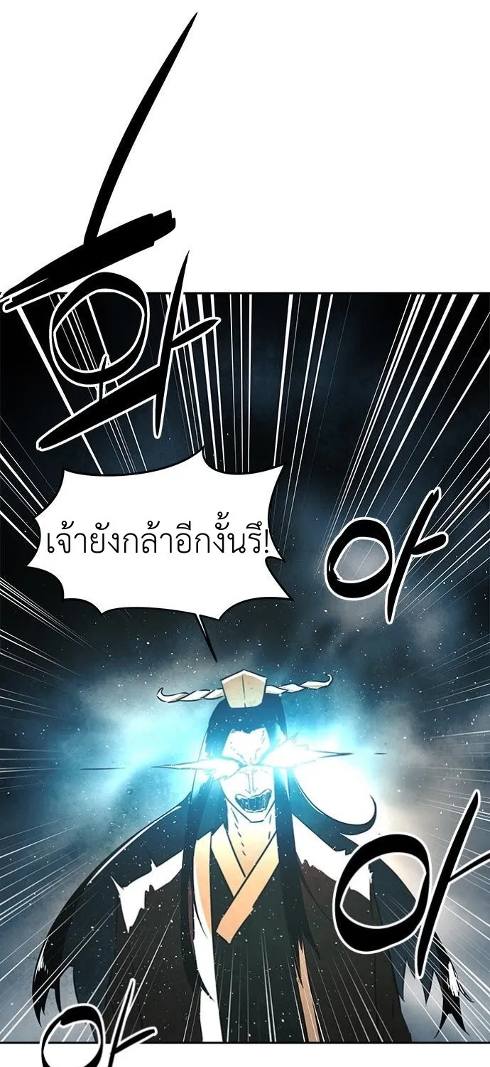 The Soul Guardians - หน้า 18