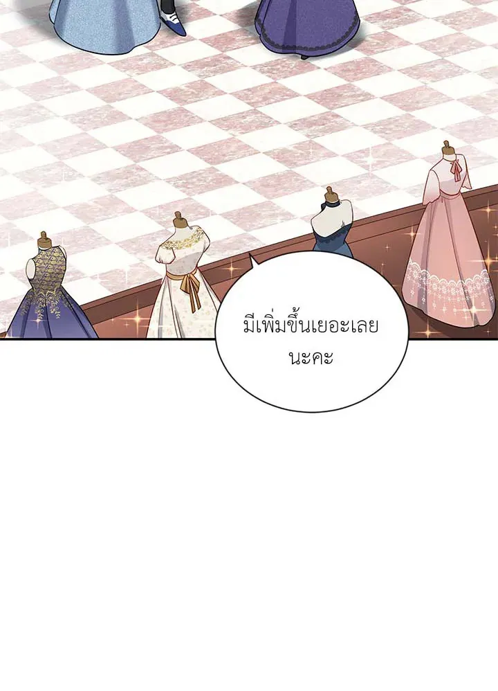 The Soulless Duchess - หน้า 39