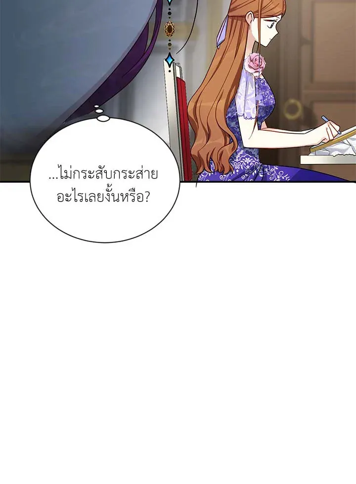 The Soulless Duchess - หน้า 26