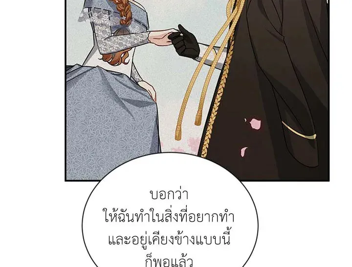 The Soulless Duchess - หน้า 57