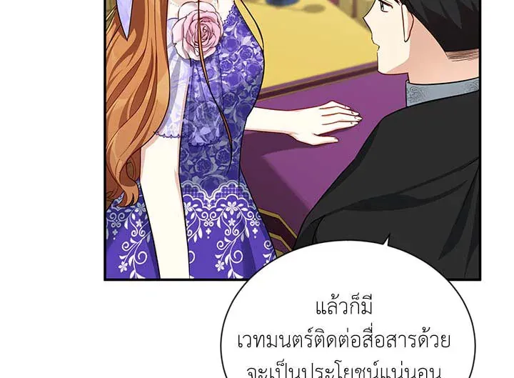 The Soulless Duchess - หน้า 13