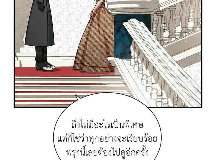 The Soulless Duchess - หน้า 51