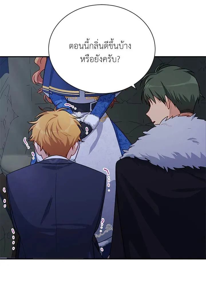 The Soulless Duchess - หน้า 147