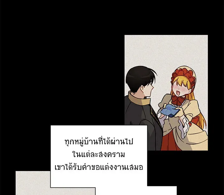 The Soulless Duchess - หน้า 43