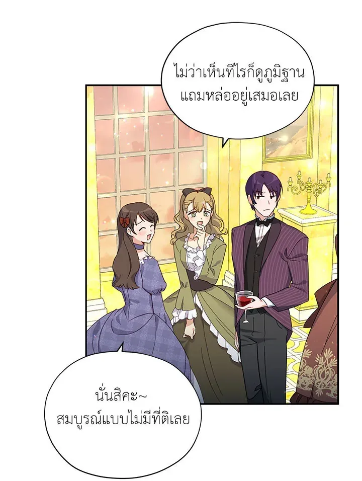 The Soulless Duchess - หน้า 15