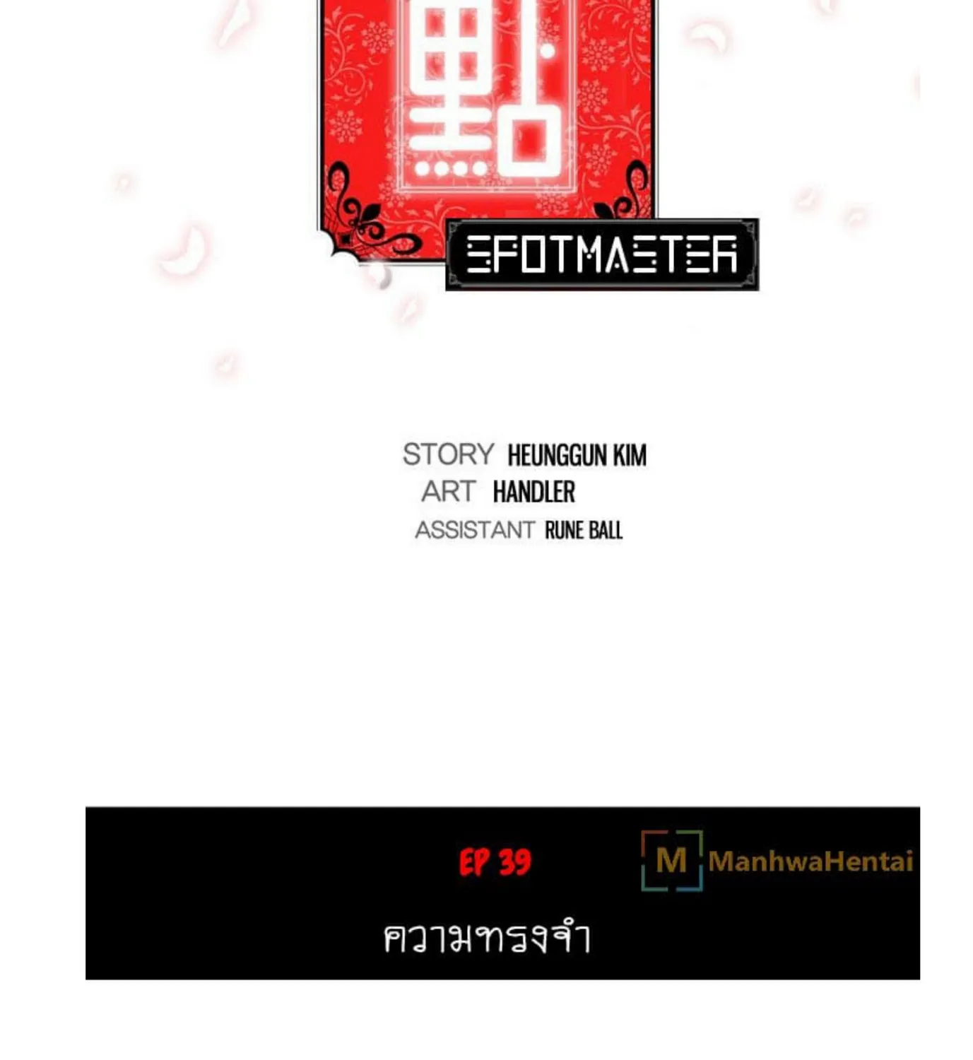 The Spot Master - หน้า 38