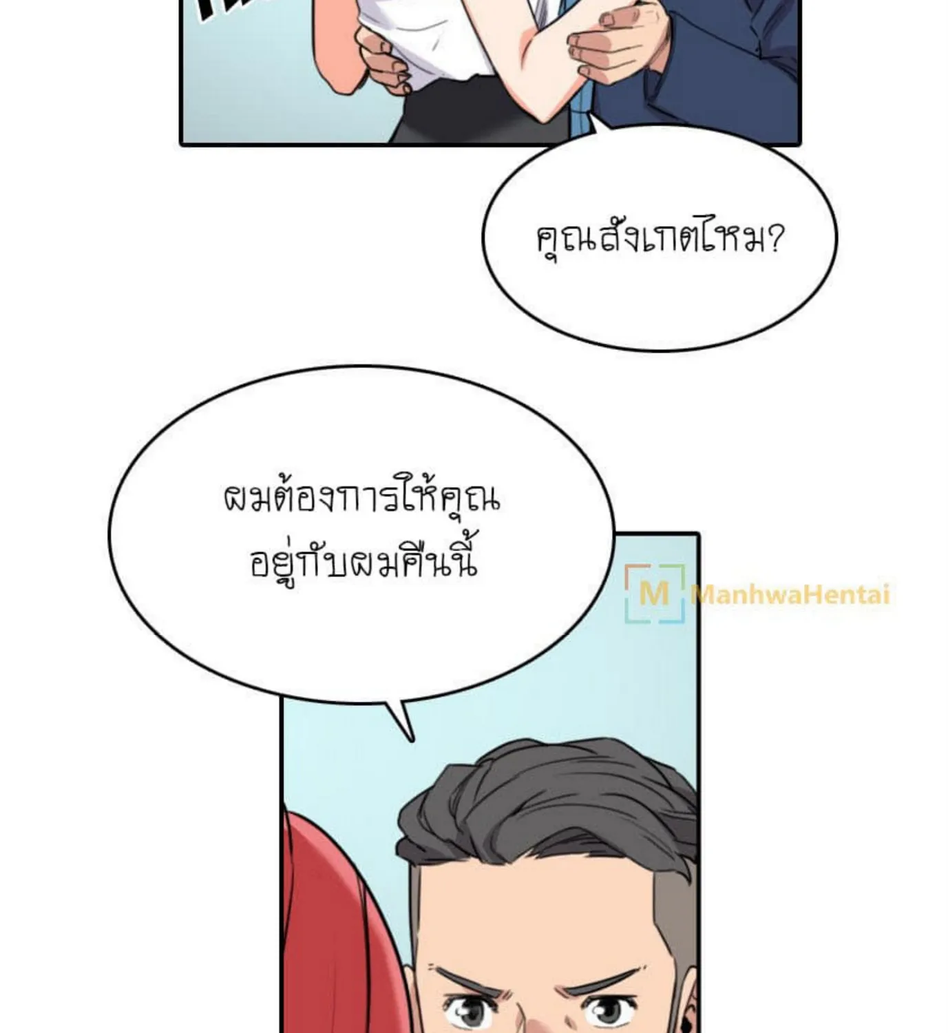 The Spot Master - หน้า 114