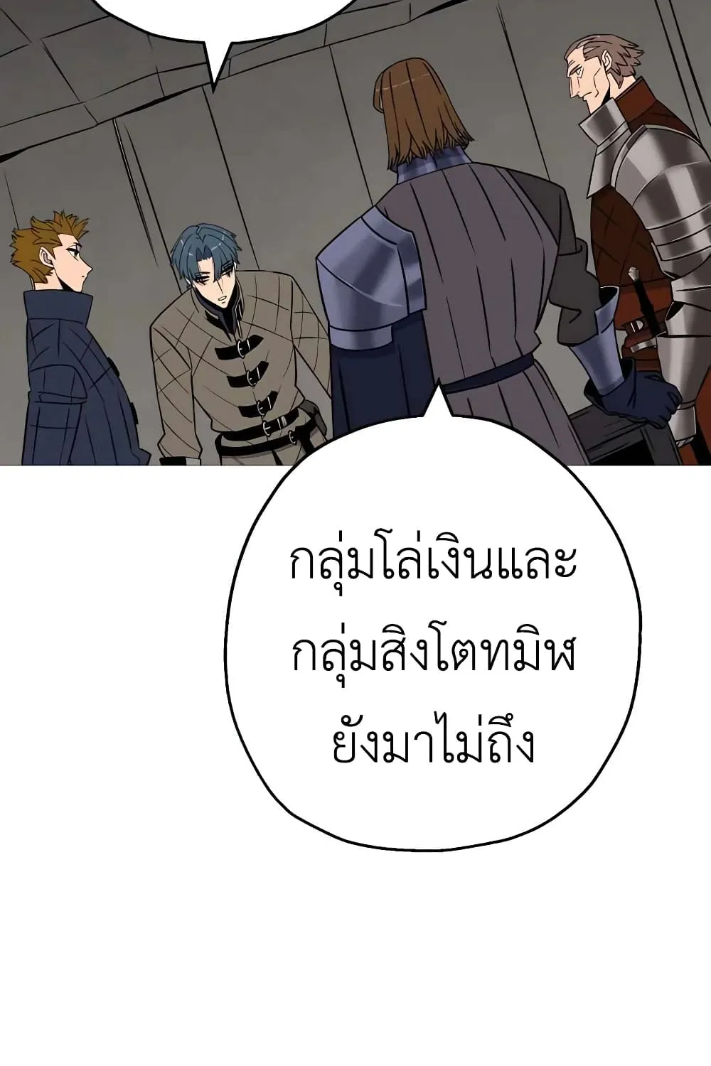 The Story of a Low-Rank Soldier Becoming a Monarch - หน้า 37