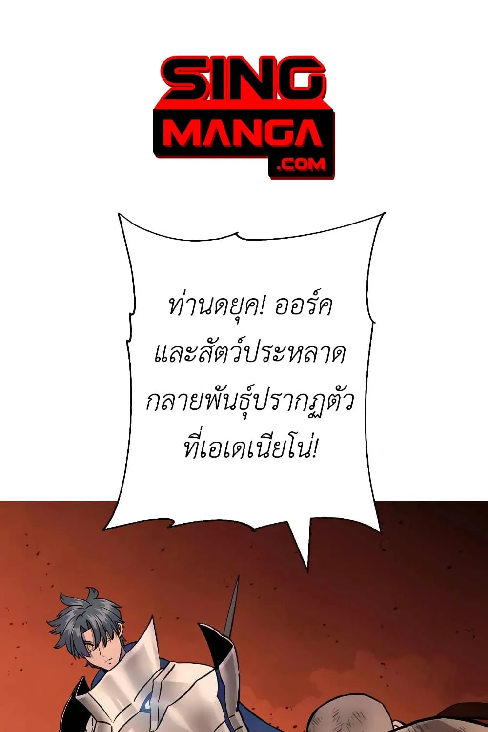 SiamManga Comic online