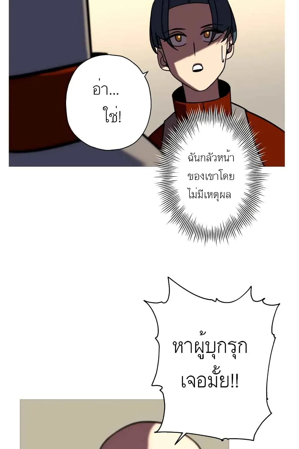 The Story of a Low-Rank Soldier Becoming a Monarch - หน้า 59