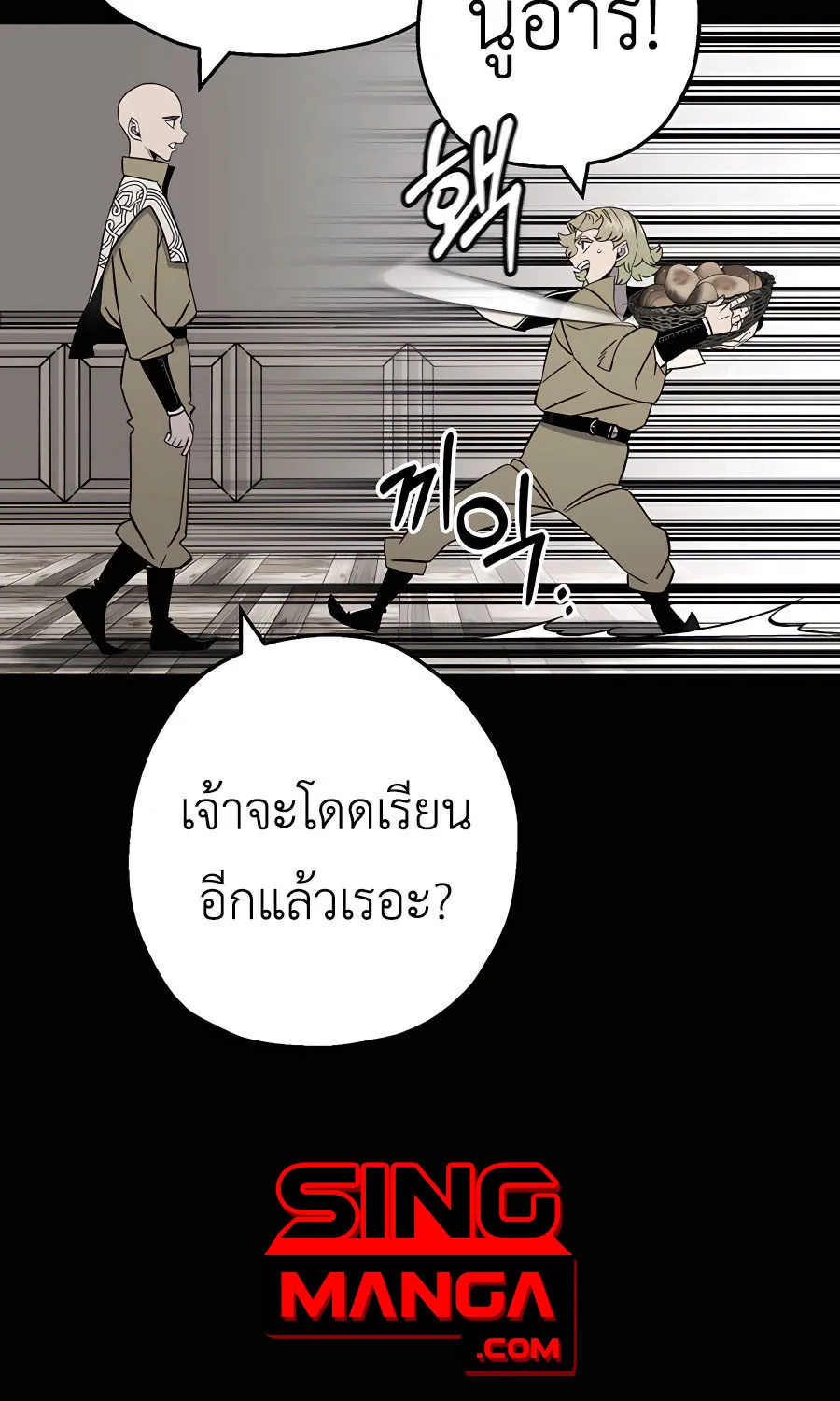 The Story of a Low-Rank Soldier Becoming a Monarch - หน้า 58